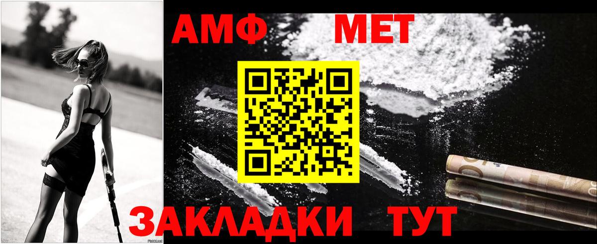 Amphetamine Premium  Арсеньев 