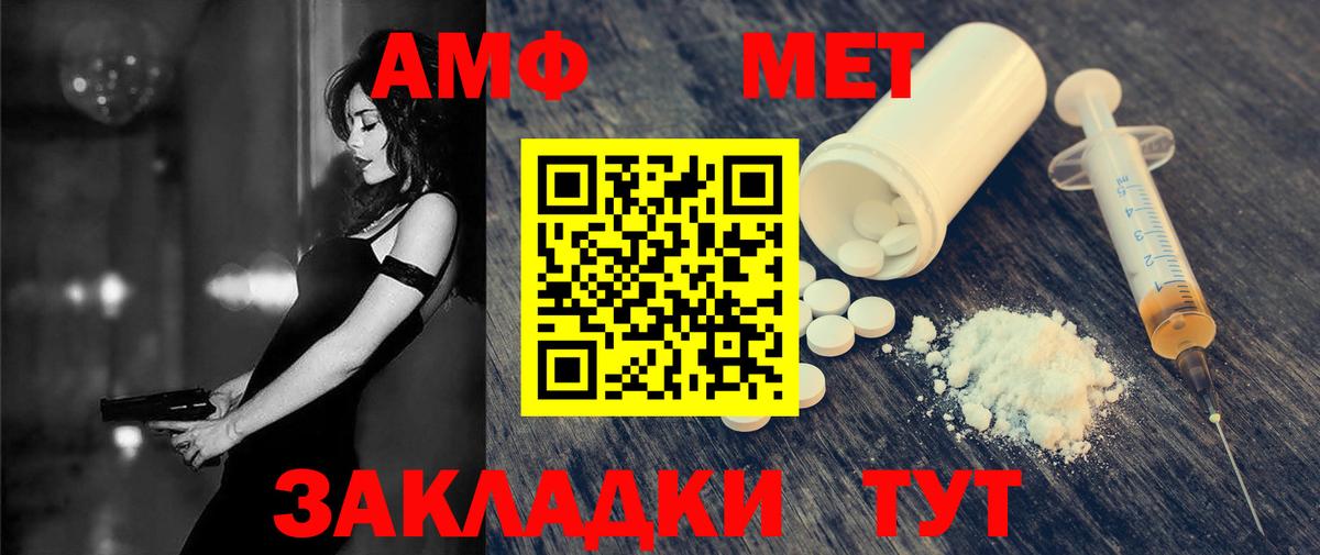 Amphetamine VHQ  Вход с VPN  Амфетамин  Арсеньев 