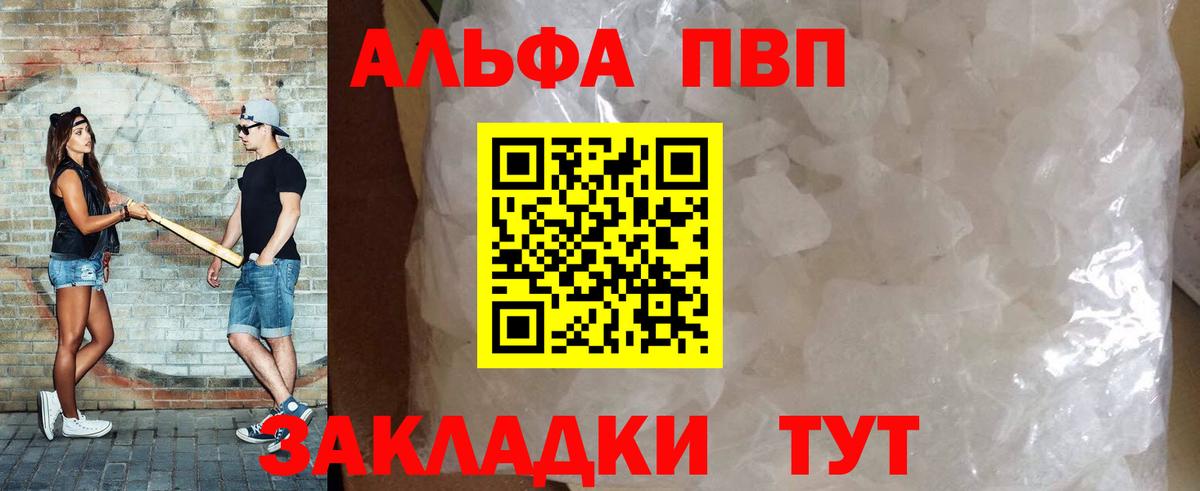 Alpha-PVP VHQ  APVP VHQ  Вход с VPN  Арсеньев 
