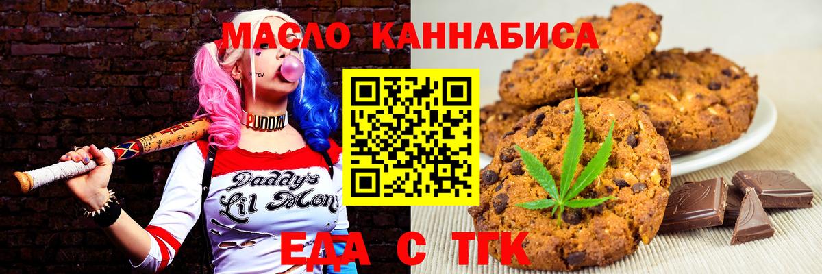 Арсеньев  Cannafood марихуана  Вход с VPN 