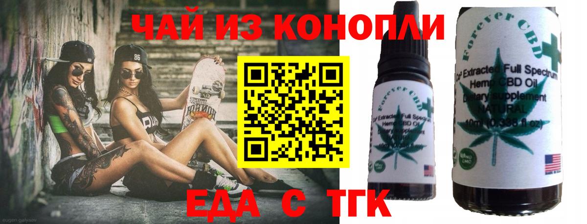 Печенье с ТГК конопля Арсеньев