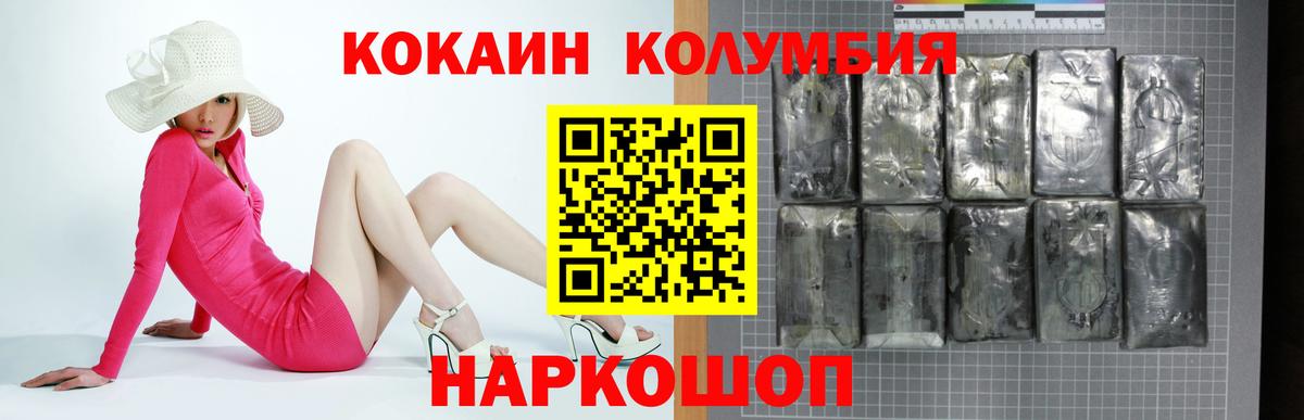 КОКАИН Fish Scale Арсеньев