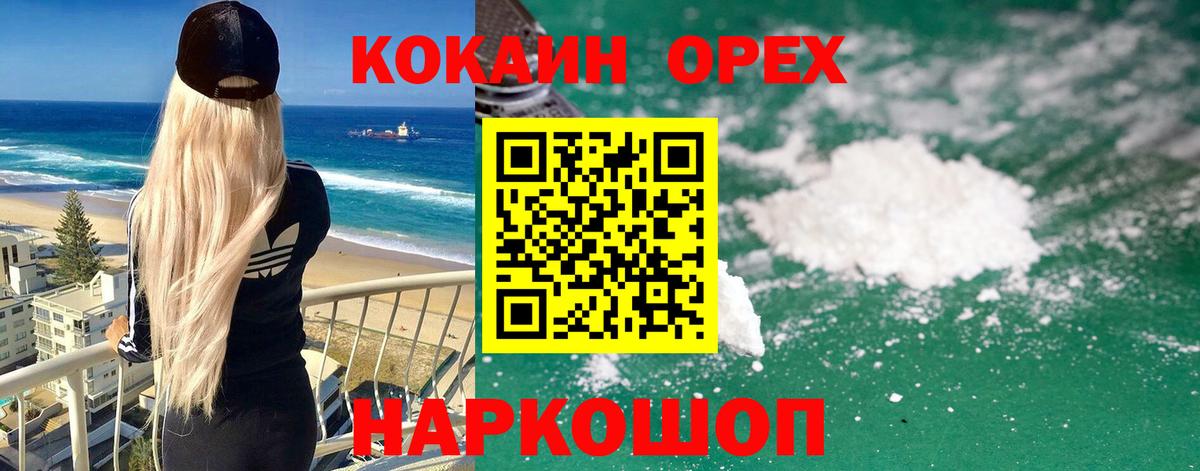 КОКАИН FishScale Арсеньев