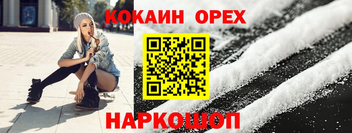КОКАИН  Вход с VPN  Арсеньев  КОКАИН VHQ 