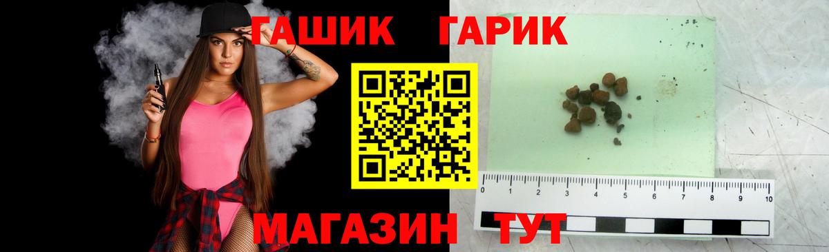 Гашиш индика сатива  Вход с VPN  Арсеньев  ГАШ  Гашиш Premium 
