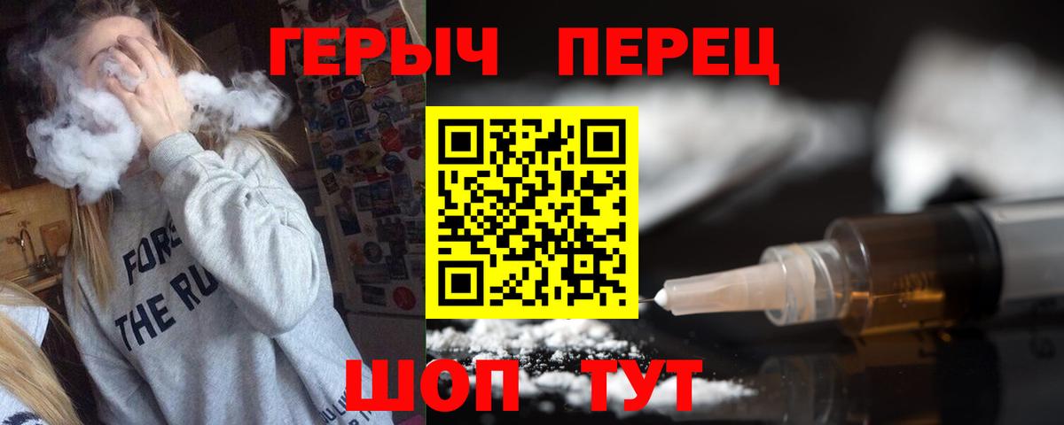 Героин VHQ  Вход с VPN  Героин  Арсеньев 