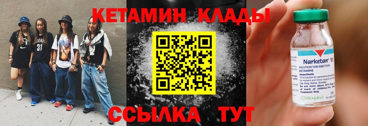 Кетамин ketamine  Арсеньев  Кетамин ketamine 