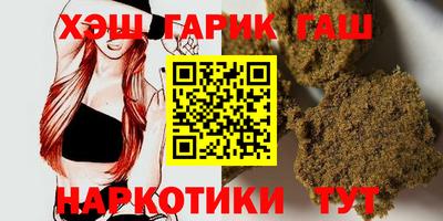 гашик Краснокаменск