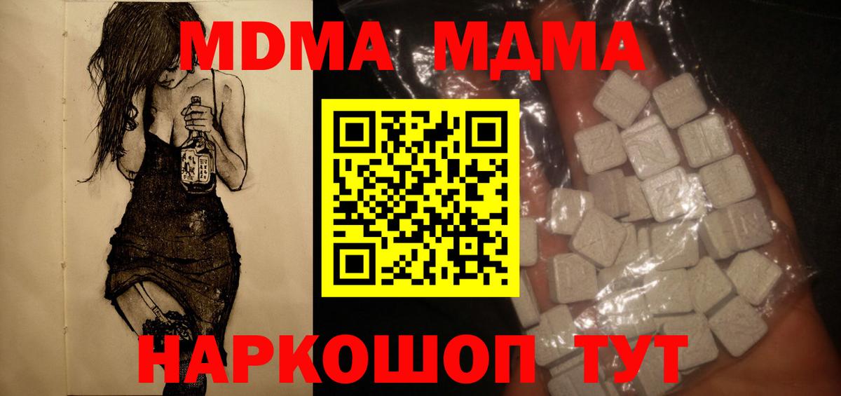 MDMA VHQ Арсеньев