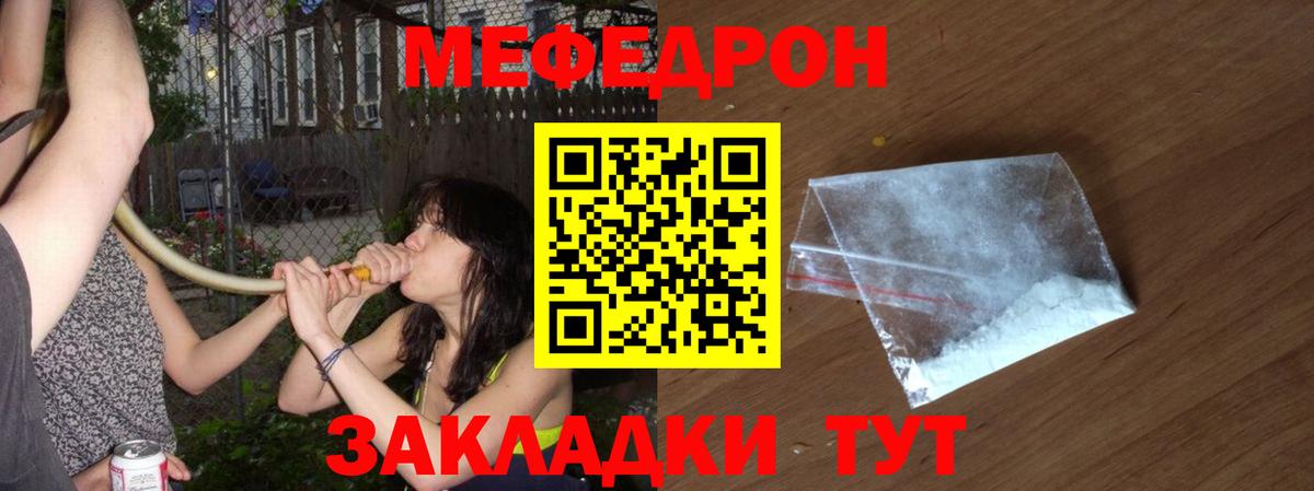 Мефедрон  Мефедрон mephedrone  МЕФ mephedrone  Вход с VPN  Арсеньев 