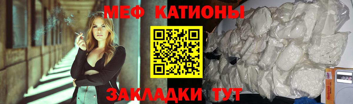 Мефедрон 4 MMC  Меф  Мефедрон кристаллы  Арсеньев 