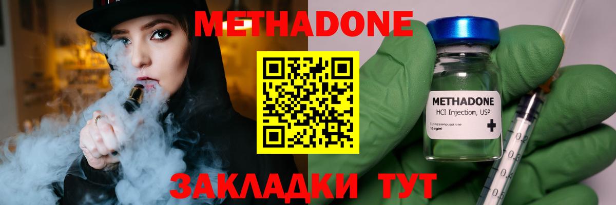 МЕТАДОН белоснежный  Вход с VPN  Арсеньев  Метадон белоснежный 