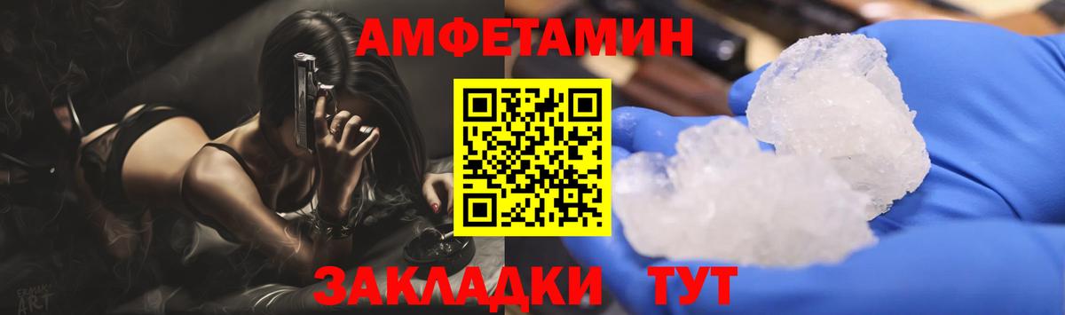 МЕТАМФЕТАМИН мет  МЕТАМФЕТАМИН мет  Вход с VPN  Арсеньев 