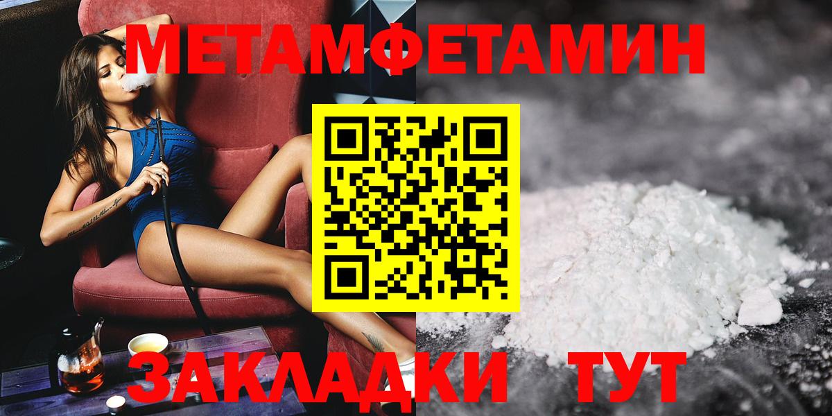 Метамфетамин винт Арсеньев