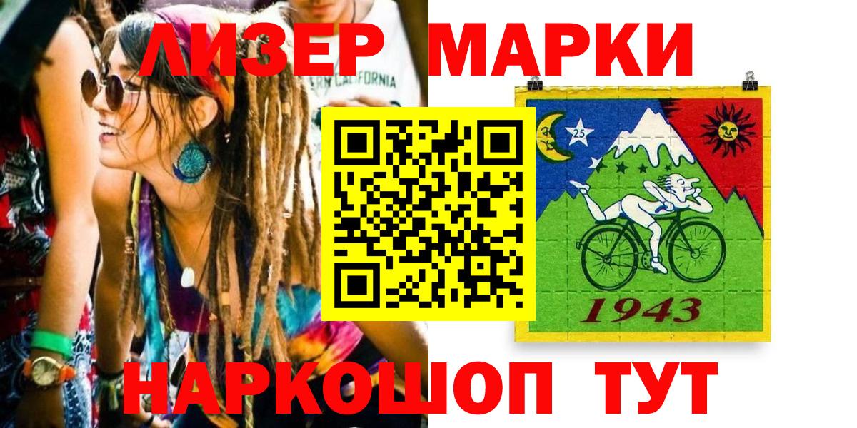 Арсеньев  закладка  Вход с VPN  Наркотические марки 1500мкг 