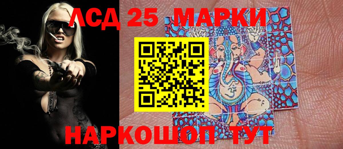 Наркотические марки 1500мкг Арсеньев