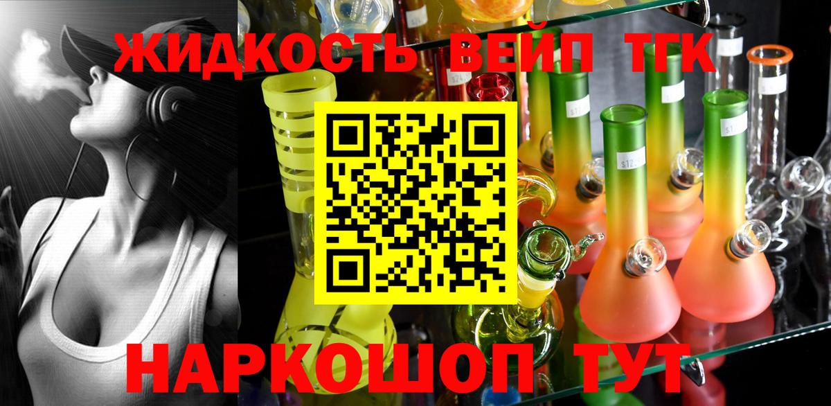 Дистиллят ТГК концентрат Арсеньев