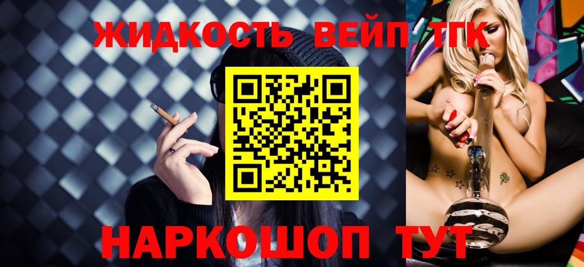 Арсеньев  ТГК жижа  Вход с VPN 