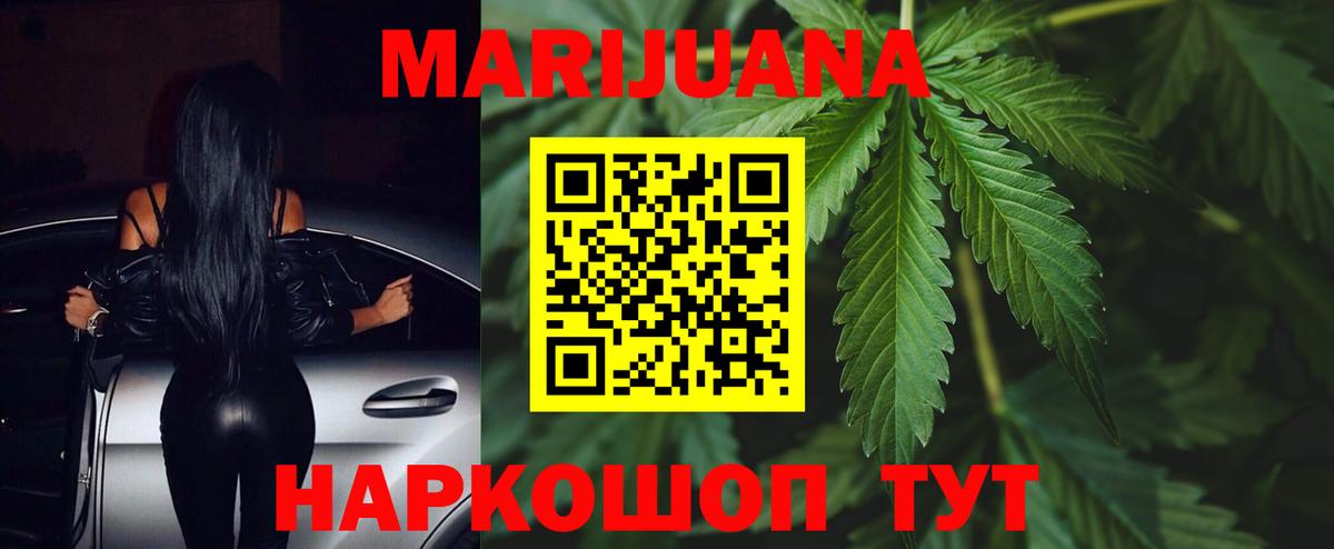 НБОМе  Арсеньев  МЕТАМФЕТАМИН  Codein  Каннабис  ГАШ  Меф   MDMA  COCAIN  Меф МЯУ МЯУ кристаллы 