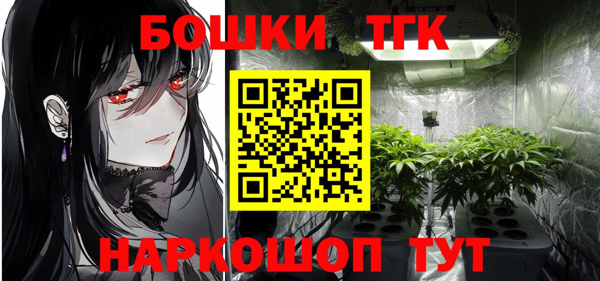 Бошки Шишки тримм  Вход с VPN  Арсеньев  Марихуана ГИДРОПОН  Каннабис тримм 